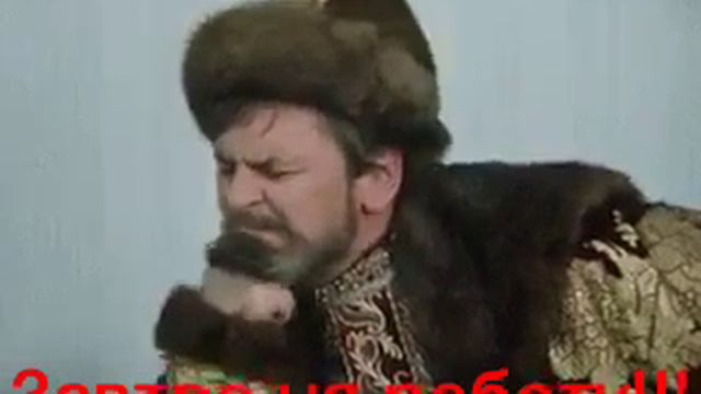 Завтра на работу смотреть онлайн