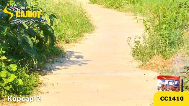 Петарды терочные Корсар 2 (20шт.) арт. СС1410 #СУПЕРСАЛЮТ смотреть онлайн