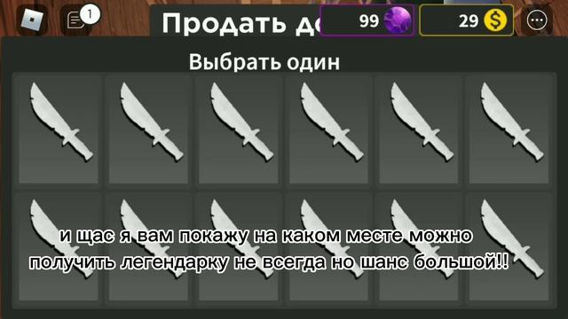 КАК ПОЛУЧИТЬ ЛЕГЕНДАРНЫЕ НОЖИ В ВЫЖИТЬ Убийца!! смотреть онлайн