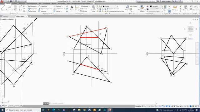 4. Начертательная геометрия. Практикум. Пересечение прямой с плоскостью и пересечение плоскостей смотреть онлайн