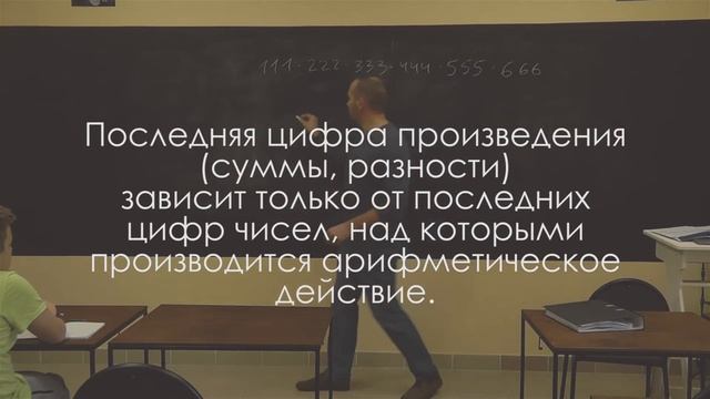 Как находить последнюю цифру смотреть онлайн