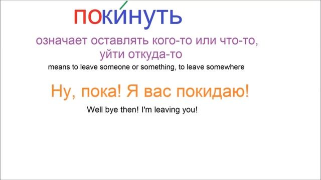 № 409 КИНУТЬ / КИДАТЬ смотреть онлайн