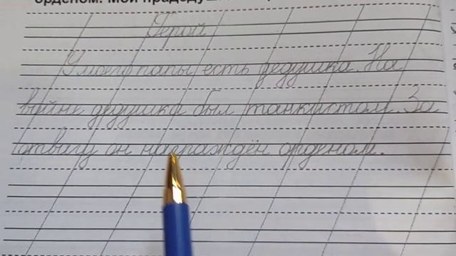 письмо слов и предложений с изученными буквами