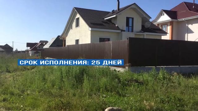 Монтаж забора из профилированного листа - www.zabor12.kz смотреть онлайн