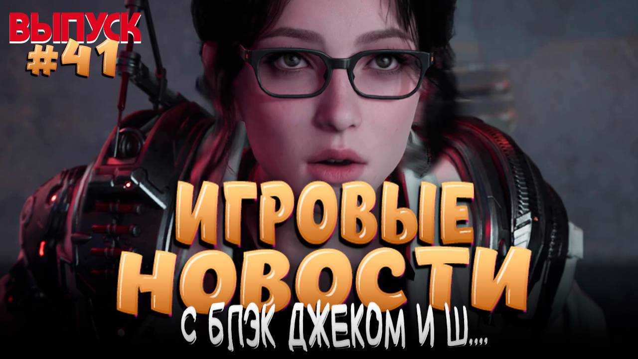 СКАНДАЛ С DR DISRESPECT. BANDAI NAMCO ГРОЗИТ БАНКРОТСТВО.  ДАТА ВЫХОДА ШУТЕРА THE FIRST DESCENDANT