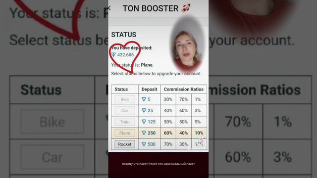 TON BOOSTER Зарегистрироваться можно в телеграм канале, пишите в личный кабинет: @eugeniaIron смотреть онлайн