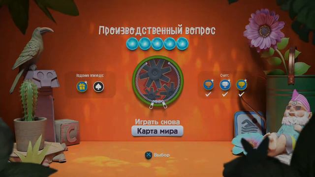 Sackboy : A Big Adventure ❀ часть 10 ❀ Злая СКОЛОПЕНДРА ( Прохождение ) смотреть онлайн