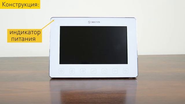 Tantos Tango Цветной видеодомофон