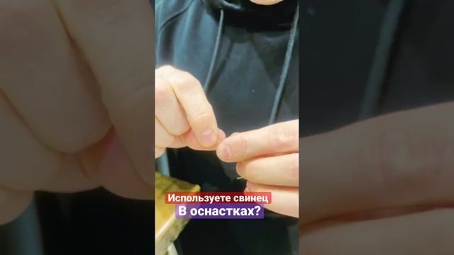 Мягкий свинец для карповых монтажей! #рыбалка смотреть онлайн