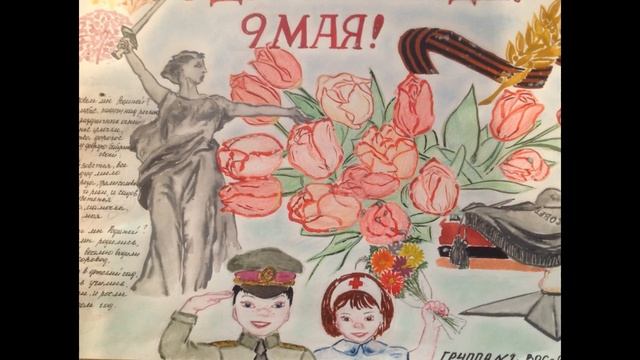РИСУНКИ НА 9 МАЯ|ДЕНЬ ПОБЕДЫ. смотреть онлайн