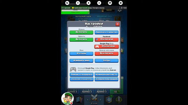 Стрим игры "Clash Royale". смотреть онлайн
