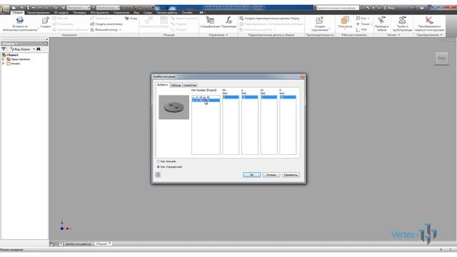 Публикация детали в библиотеку компонентов Autodesk Inventor