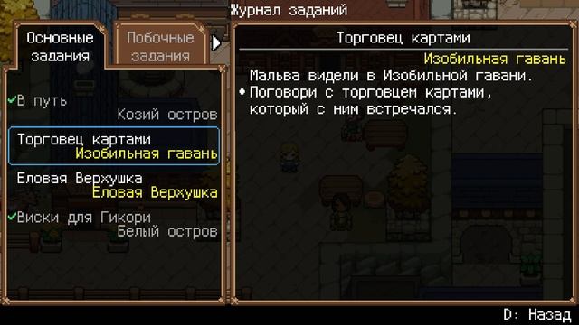 Опасное Приключение - ОХОТА на ПИРАТОВ ♦ Ocean's Heart смотреть онлайн