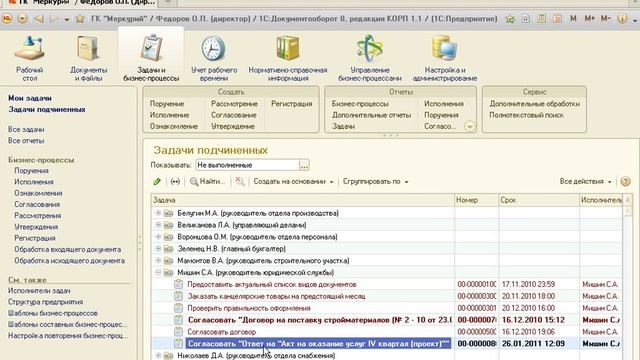 023 - 1С 09_Прохождение исходящего документа