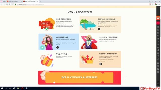 Распродажа на Алиэкспресс 2018 ? КАК НЕ ДАТЬ СЕБЯ ОБМАНУТЬ (день рождения AliExpress НАМ 8 ЛЕТ) смотреть онлайн