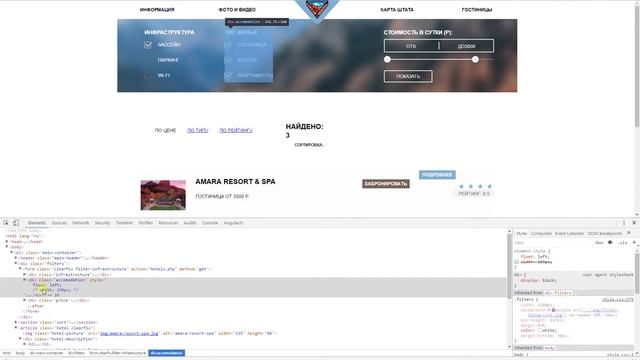 Седона форма с фильтрами смотреть онлайн