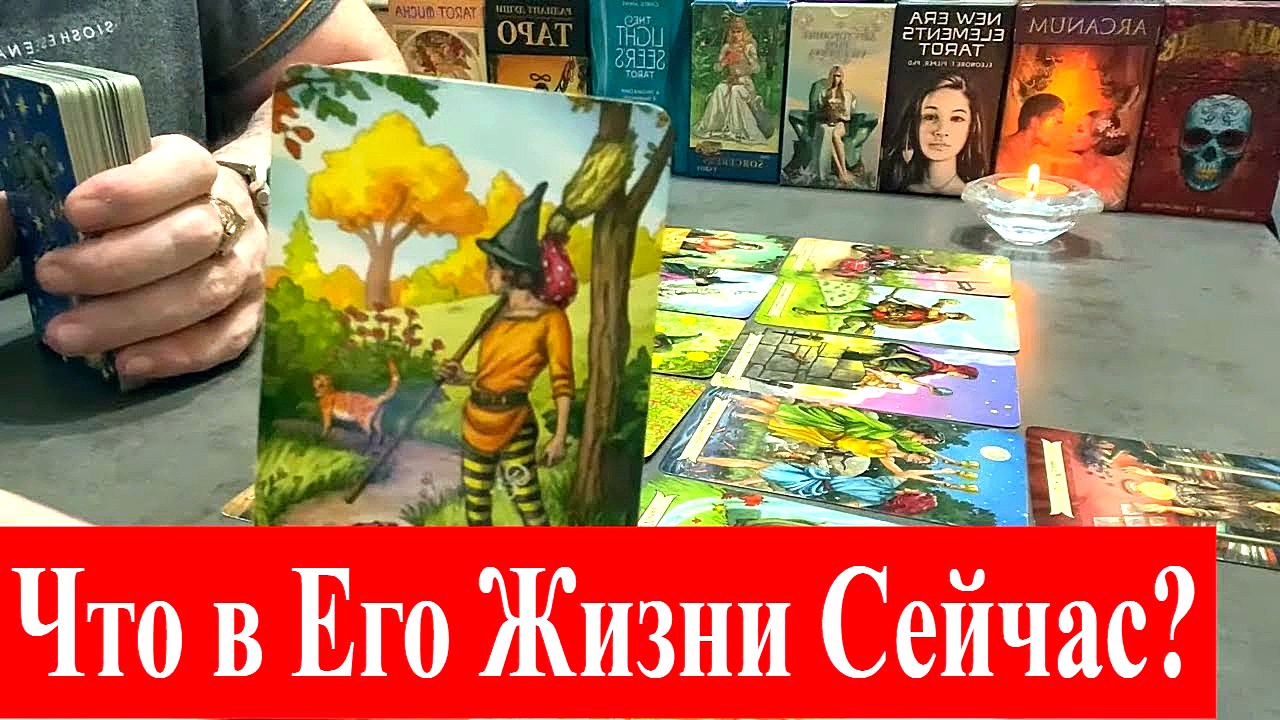 ИСТИНА В ТАРО