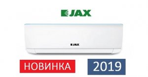 Обзор сплит-системы JAX Melbourne ACM 08HE