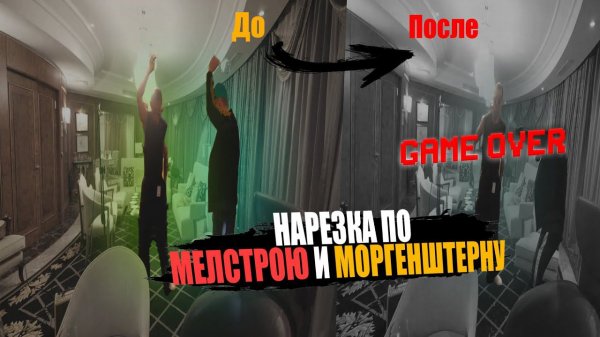 НАРЕЗКА ПО MELLSTROY И MORGENSHTERN #mellstroy #morgenshtern #glavstroy