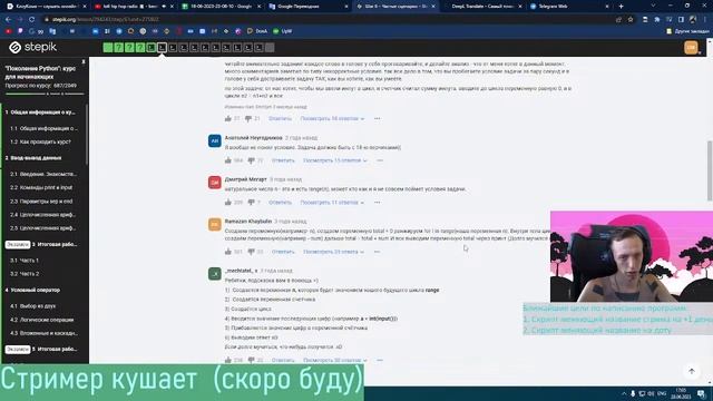 Изучение Python с нуля(7 день)| Написание программ ?Dota2 professoinal(3500mmr) | Ведем Видеодневни смотреть онлайн