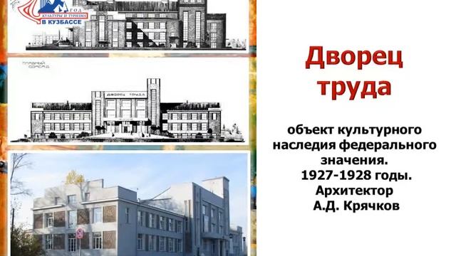 Кемерово: Город с историей, Любимый город смотреть онлайн