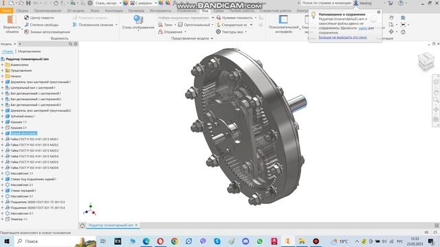 Демонстрация работы динамических зависимостей планитарного редуктора в Autodesk Inventor 2021 смотреть онлайн