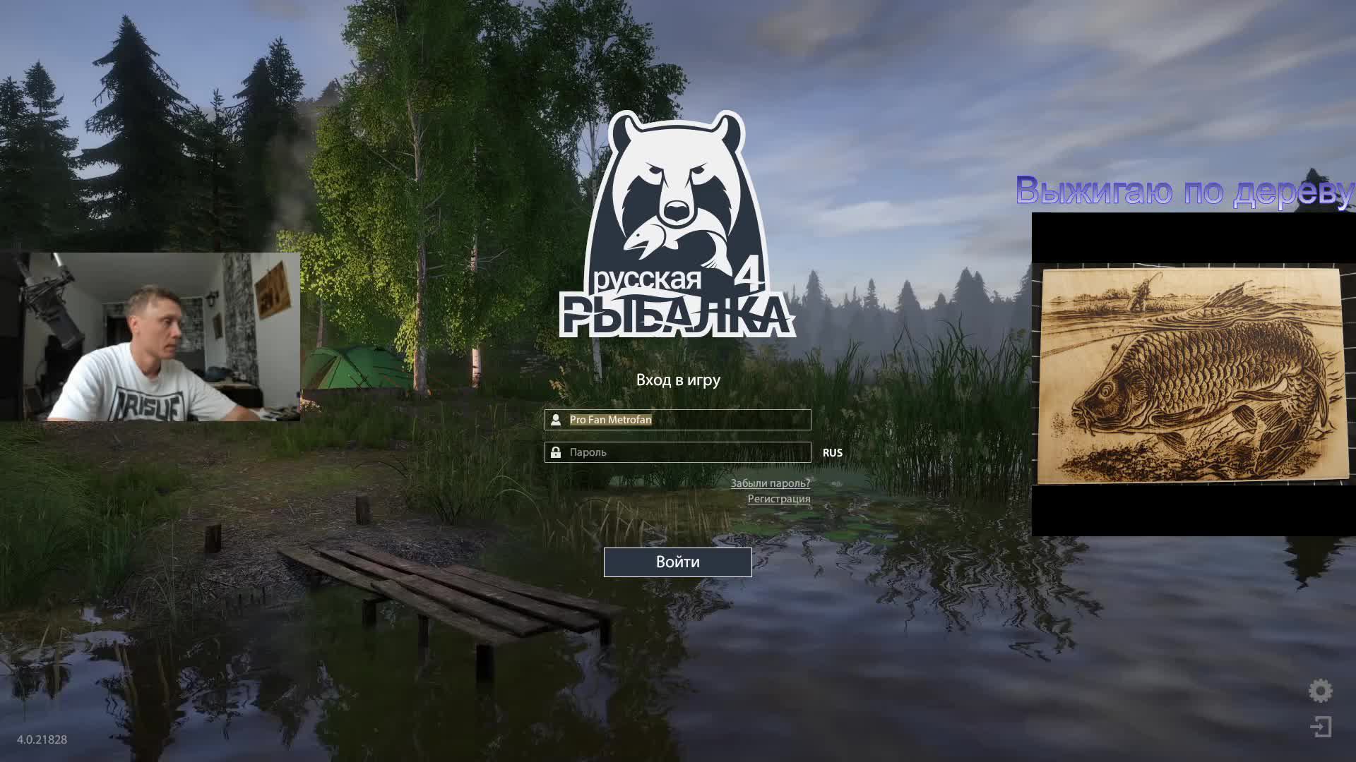 Одной рукой. Русская рыбалка 4 ( #RussianFishing4 ) № 4