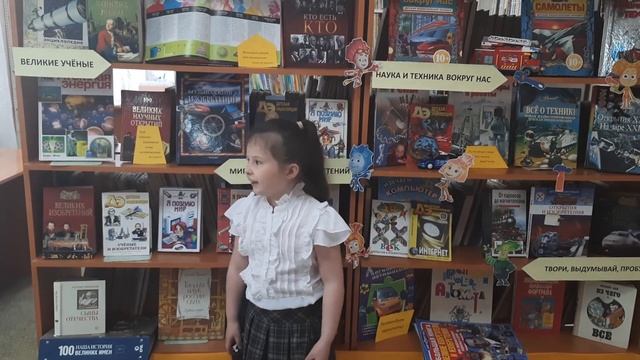 Что привлекает детей в библиотеке смотреть онлайн
