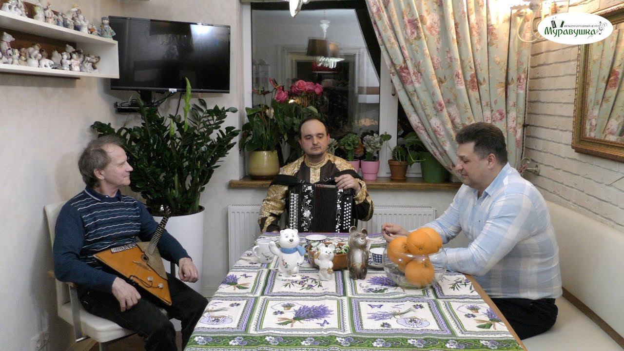 АЛЕКСАНДР ТРУСОВ НА КУХНЕ ТАЛАНТОВ НА УЛИЦЕ БОЛОТОВА! Пой гармонь, звени душа, песня русская слышна! смотреть онлайн