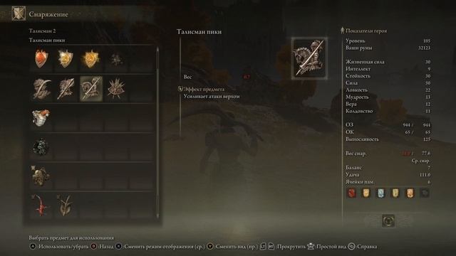 Elden Ring. Малое Древо Эрд. Воплощение Древа Эрд и Изменённая башня