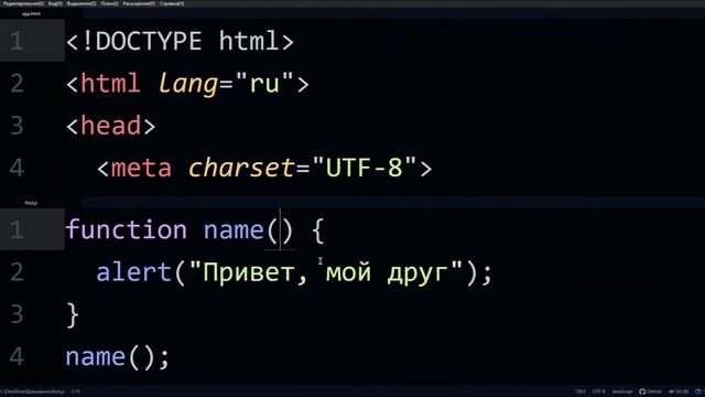 Изучение JavaScript. Функции смотреть онлайн