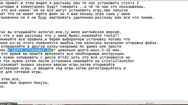 помощь по установке crysis 2 смотреть онлайн