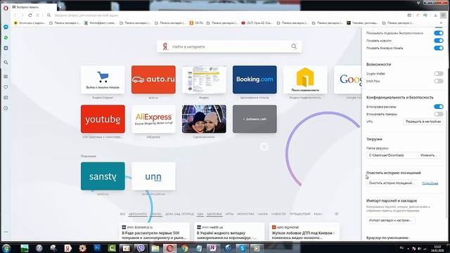 Урок " Как очистить от ненужного мусора браузер "Опера" смотреть онлайн