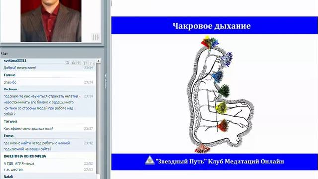 Медитация на Чакры| Работа с биоэнергетикой| Евгений Джим - Чакры ТВ смотреть онлайн