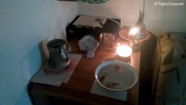 Отливка почернела! ♦ Отливка воском 9-дневная Ч.3 + гадание клиентке ♦ 7-8-9-й день ♦ TaroLoginya смотреть онлайн