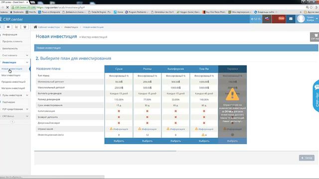 Crp.center обзор проектов на платформе, как сделать инвестицию смотреть онлайн