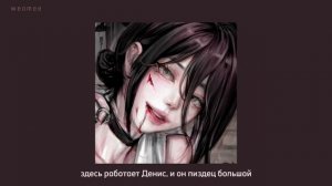 папин олимпос – официантка ; sped up + lyrics