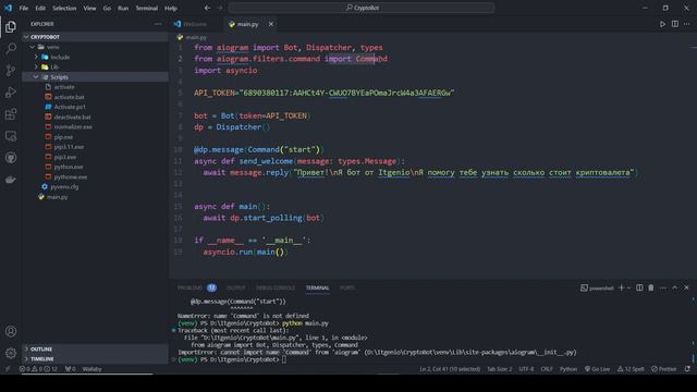 Пишем Telegram-бота на Python смотреть онлайн