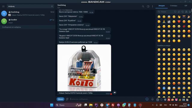 Телеграм бот docpart: Улучшение коммуникации с клиентом и автоматизация процессов смотреть онлайн