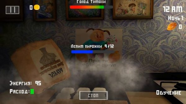 ТИМОХА(1 часть)