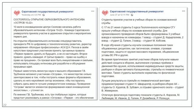 Медиапотребление в условиях новой реальности//Медиадрайверы смотреть онлайн