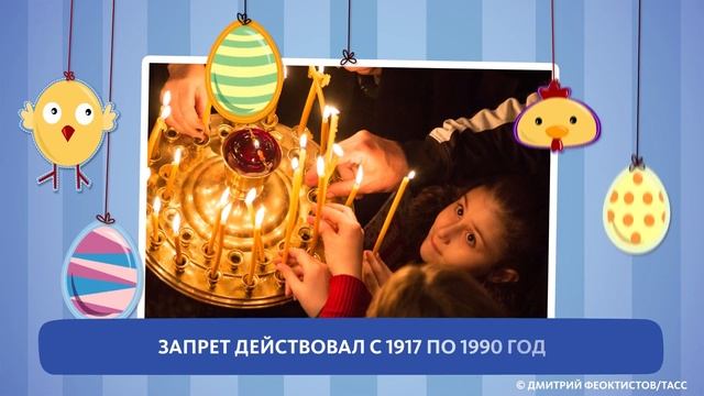 ПРАВОСЛАВНАЯ ПАСХА смотреть онлайн
