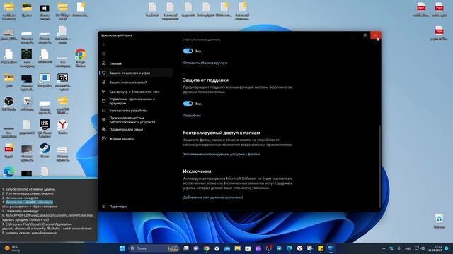 Не работает браузер Google Chrome в Windows 11/10 - Решение смотреть онлайн