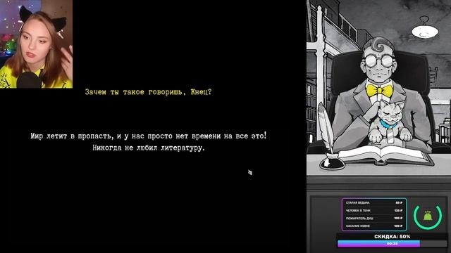 ФИНАЛ ? Death and Taxes #5 смотреть онлайн