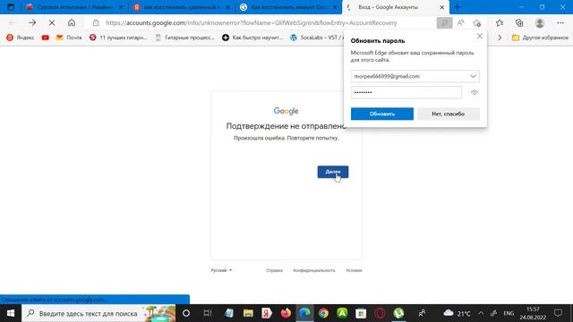 как восстановить аккаунт гугл смотреть онлайн