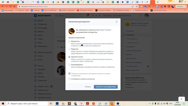 Как добавить администратора в группу ВК смотреть онлайн