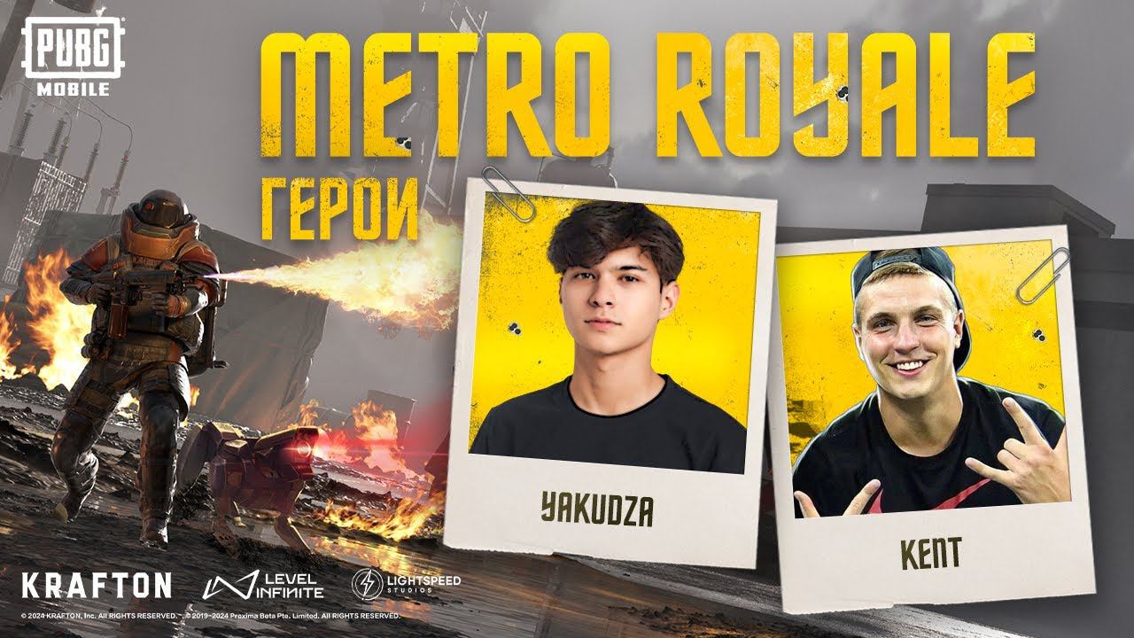 ГЕРОИ METRO ROYALE | KENT & YAKUDZA смотреть онлайн