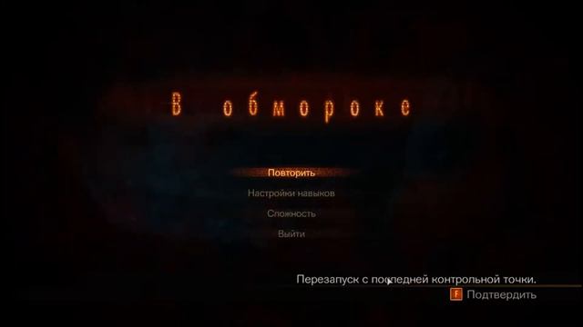 Resident Evil Revelations 2 Episode Four: Metamorphosis #4 - Чёртов кран смотреть онлайн