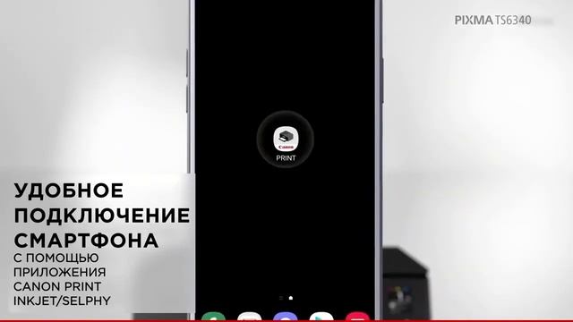 Принтер струйный CANON смотреть онлайн