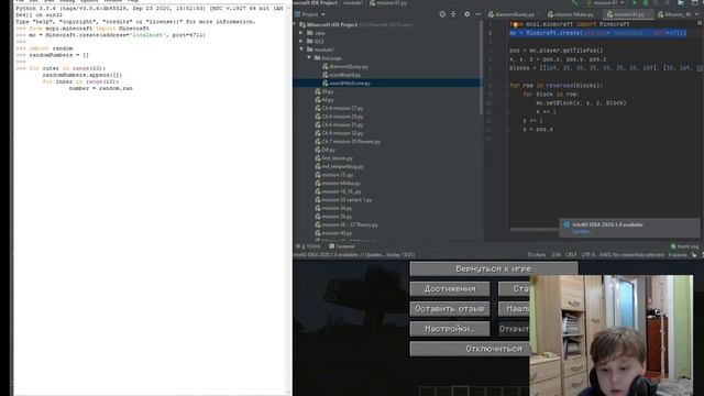 Программируем с Minecraft с помощью PYTHON Ch 10 p 265 - 266 смотреть онлайн